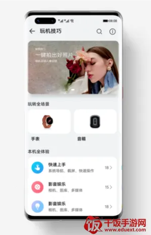 我的华为服务 我的华为服务