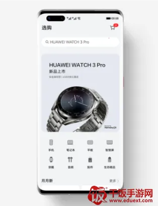 我的华为服务 我的华为服务