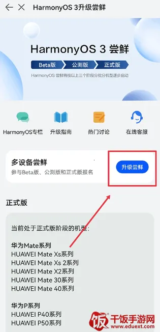 我的华为服务app最新版(Support) 我的华为服务app最新版(Support)