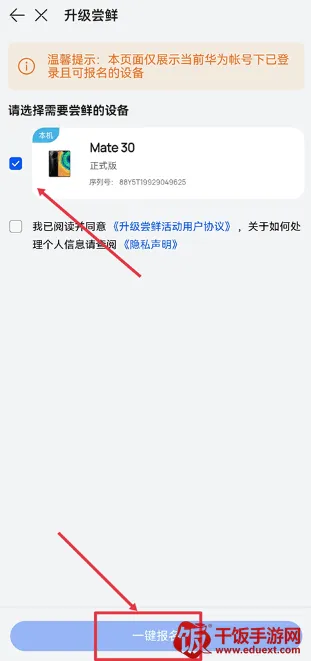 我的华为服务app最新版(Support) 我的华为服务app最新版(Support)