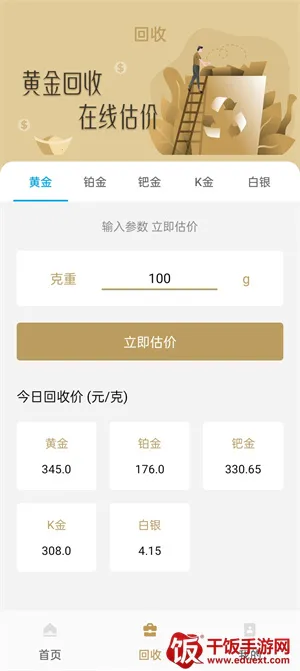 掌上黄金 掌上黄金