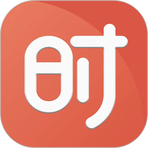 ʱ�����v1.0.0.0 �ֻ���