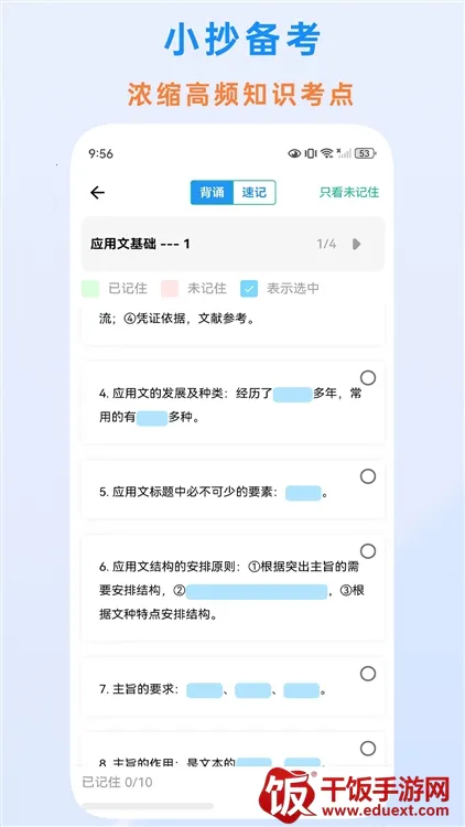 时政题库 时政题库