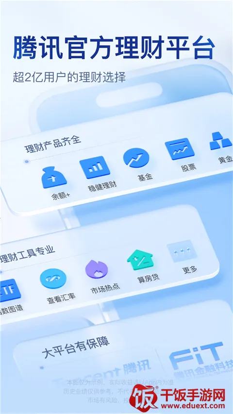 ��Ѷ����ͨ