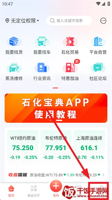 石化宝典 石化宝典