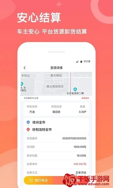 石化宝典 石化宝典