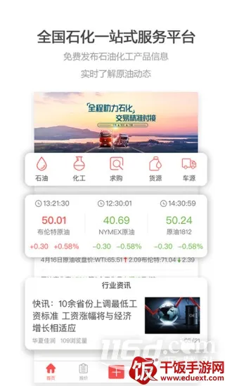 石化宝典 石化宝典
