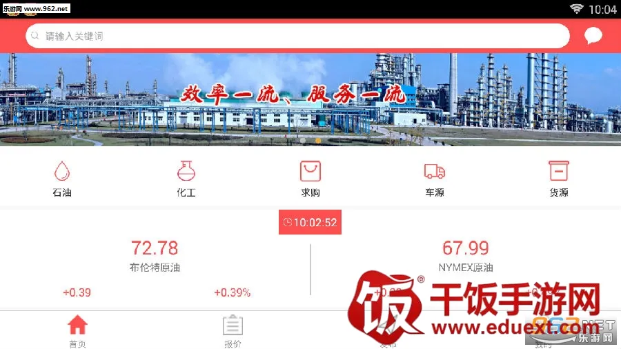 石化宝典 石化宝典