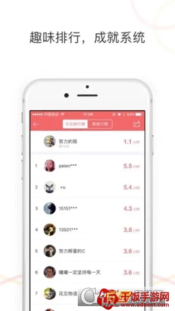 番茄清单最新手机版 番茄清单最新手机版