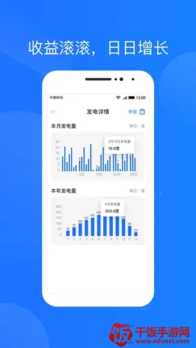 光伏生活2026下载安装 光伏生活2026下载安装