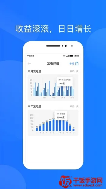 光伏生活2026下载安装 光伏生活2026下载安装
