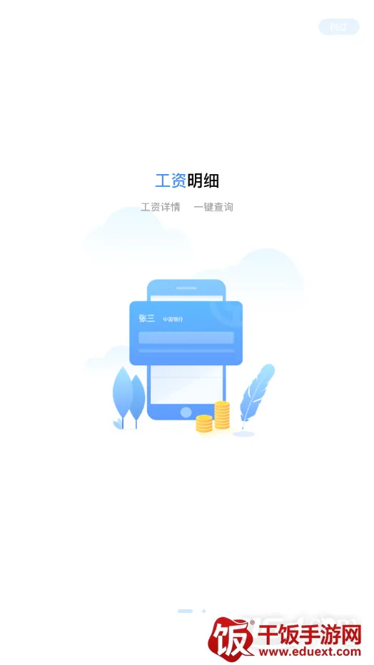 铁亿安卓版手机版 铁亿安卓版手机版