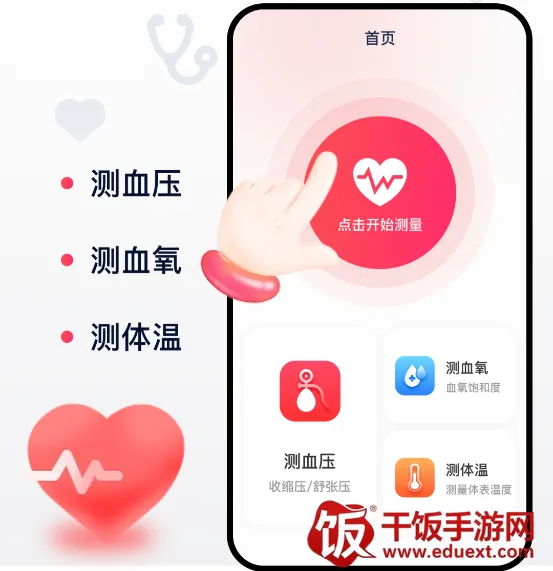 ѪѹѪ������׼ȷ��2026�ٷ����°汾