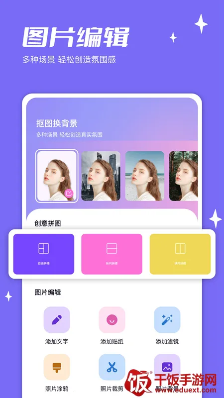 千图安卓版手机版 千图安卓版手机版