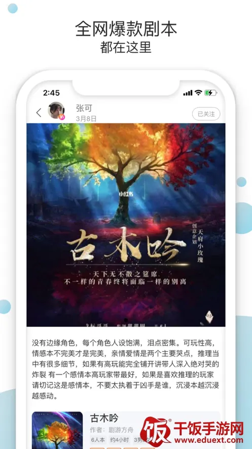 玩剧2026官方正版 玩剧2026官方正版