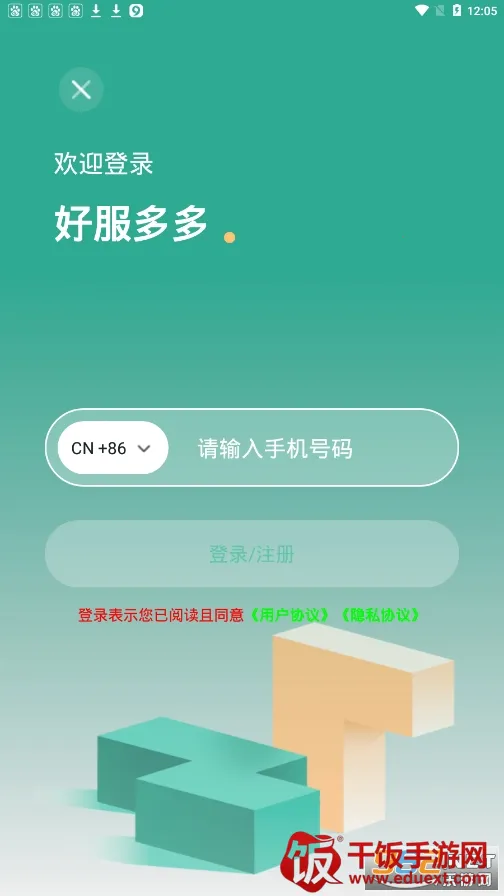 好服多多 好服多多