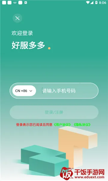 好服多多 好服多多