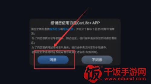 ���ذٶ�carlife��׿���ֻ���