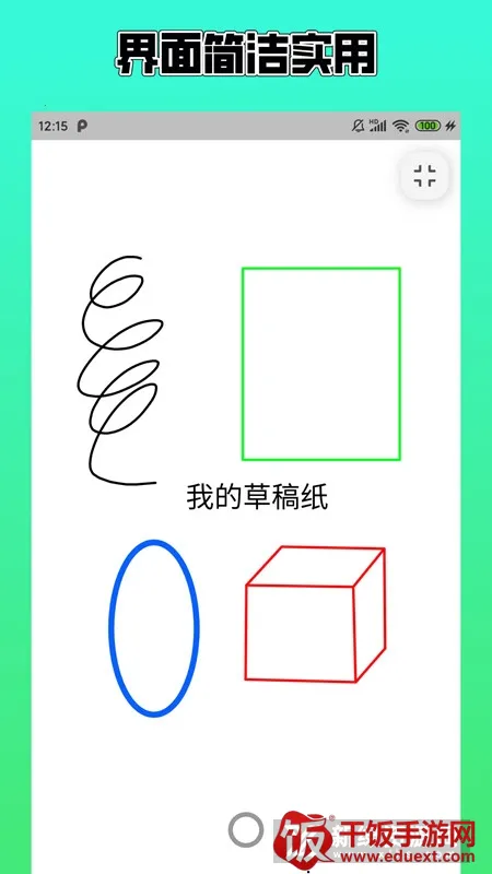 草稿本最新手机版 草稿本最新手机版