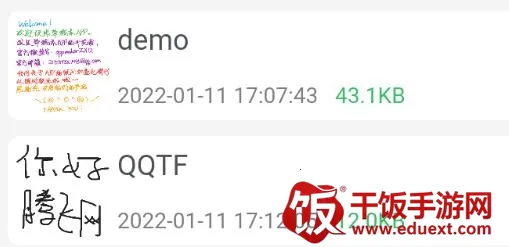 草稿本最新手机版 草稿本最新手机版