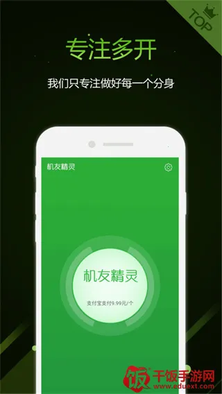 机友精灵安卓版手机版 机友精灵安卓版手机版