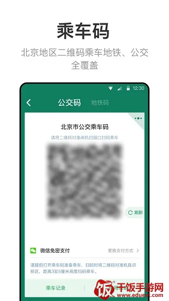 掌易通最新手机版 掌易通最新手机版