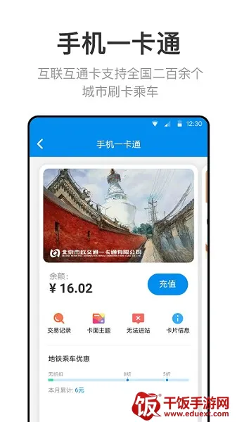 掌易通最新手机版 掌易通最新手机版