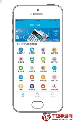 掌易通最新手机版 掌易通最新手机版