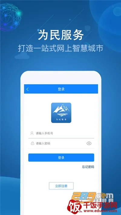 阿克苏为民服务2026最新版本 阿克苏为民服务2026最新版本