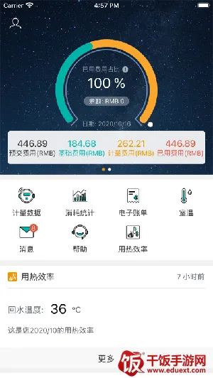 洛热供暖管家 洛热供暖管家