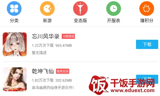 手游宝盒 手游宝盒