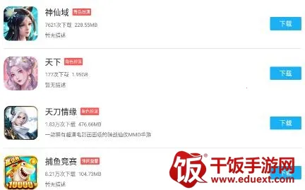 手游宝盒 手游宝盒