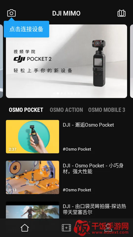 DJI Mimo2026下载安装 DJI Mimo2026下载安装