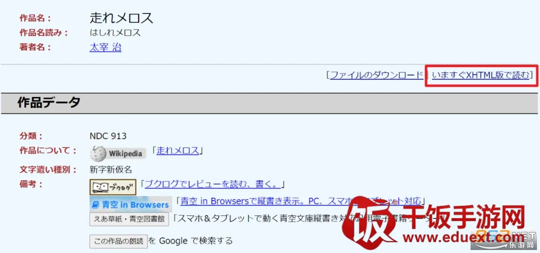 青空文库 青空文库
