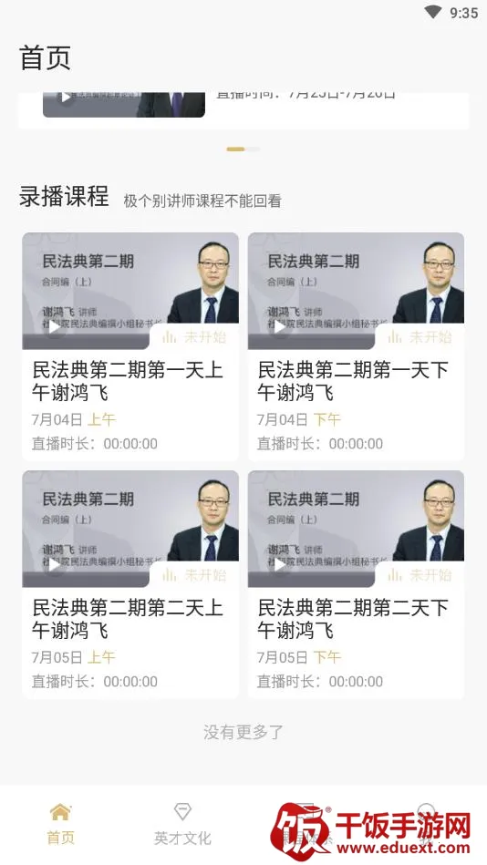 Ӣ��Է��2026���°汾