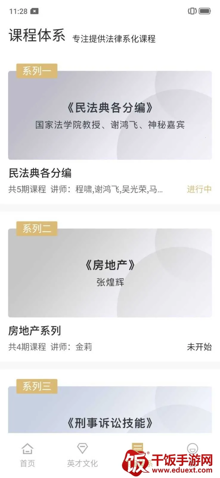 Ӣ��Է��2026���°汾