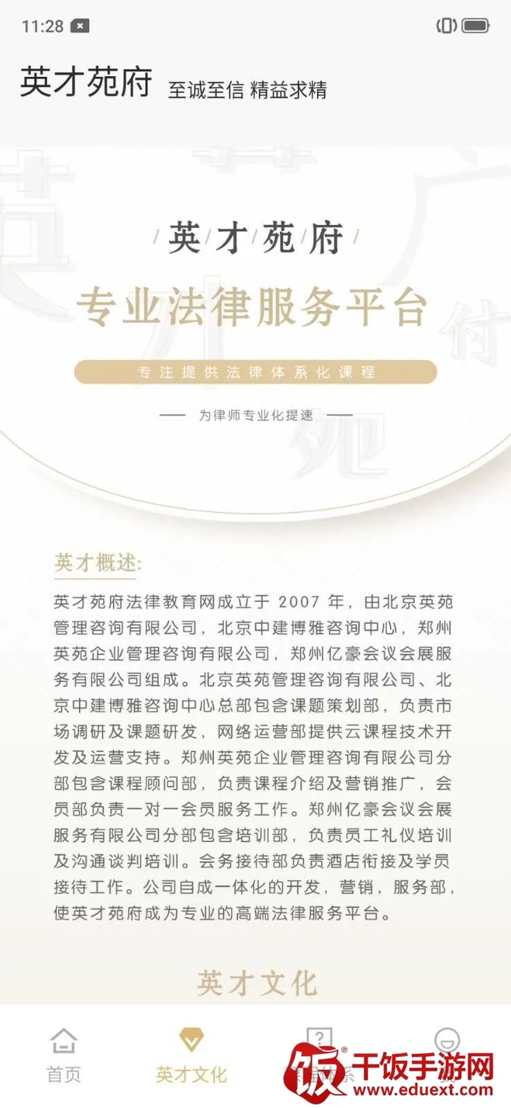 Ӣ��Է��2026���°汾