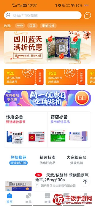 ȫҩͨ2026���ذ�װ