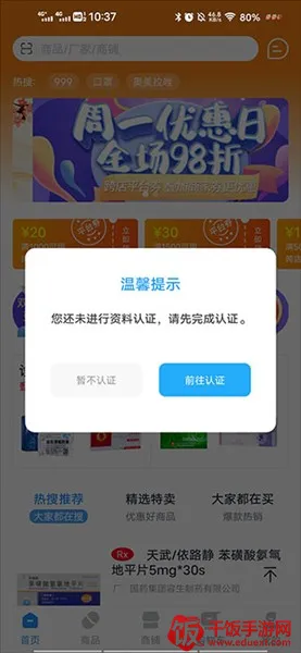 ȫҩͨ2026���ذ�װ