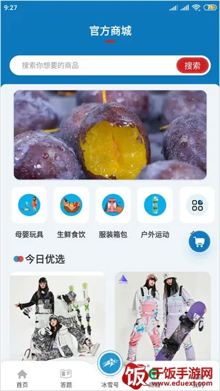 中国冰雪2026最新版本 中国冰雪2026最新版本