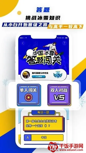 中国冰雪2026最新版本 中国冰雪2026最新版本