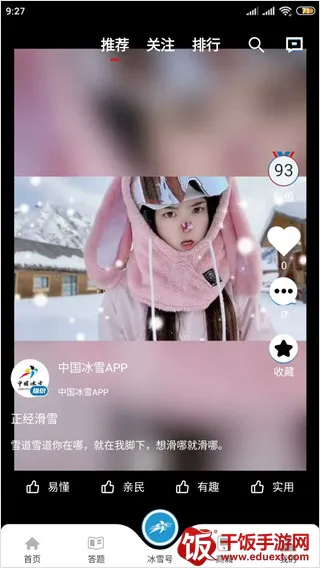 中国冰雪2026最新版本 中国冰雪2026最新版本