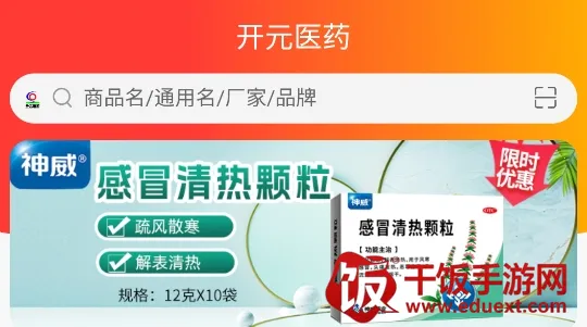 开元医药2026官方正版 开元医药2026官方正版