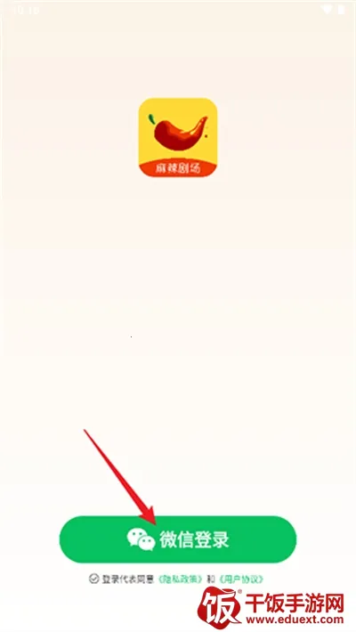 麻辣剧场 麻辣剧场