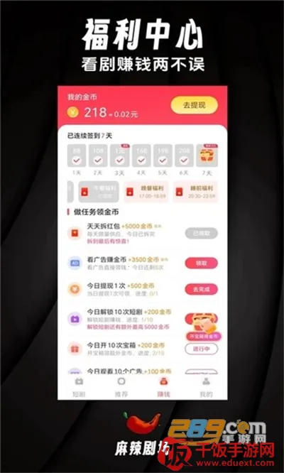 麻辣剧场 麻辣剧场