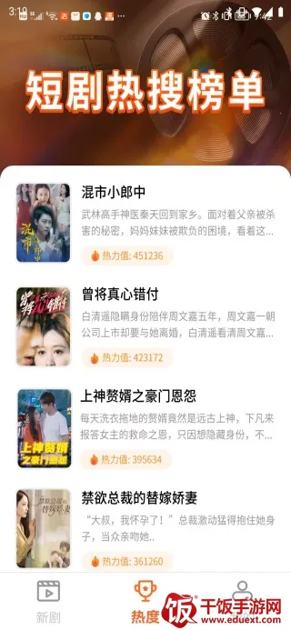 麻辣剧场 麻辣剧场