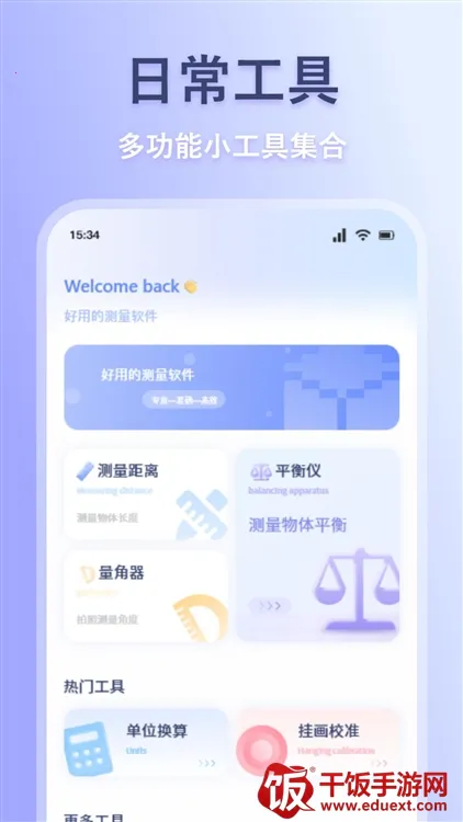 �����ɨ����2026���°汾