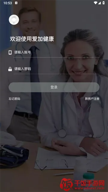 ���ӽ���ҽ����2026���°汾