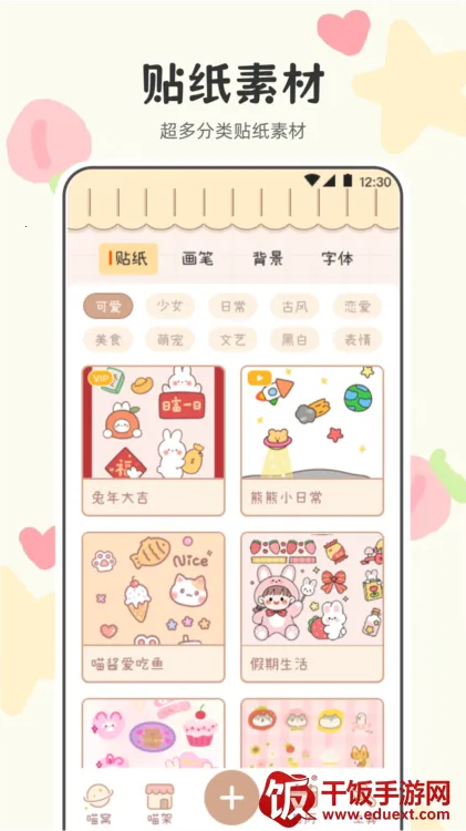 喵喵手账 喵喵手账