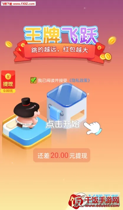 王牌飞跃2026官方正版 王牌飞跃2026官方正版